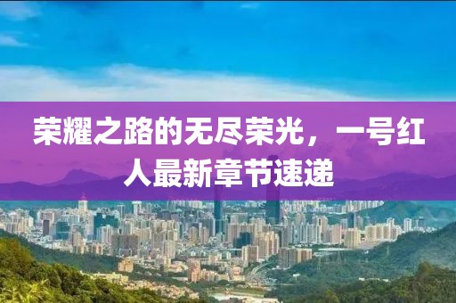 疏星淡月 第18頁