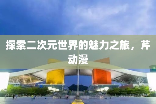 海棠正酣 第20頁
