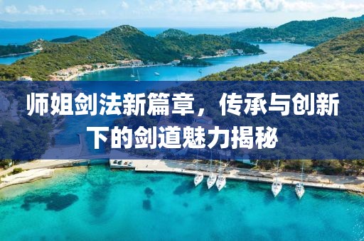 醉臥江山 第15頁