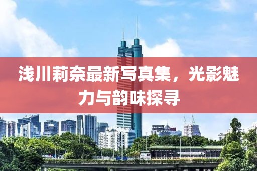 不止曾小賢 第16頁