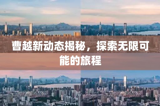 新聞資訊 第536頁