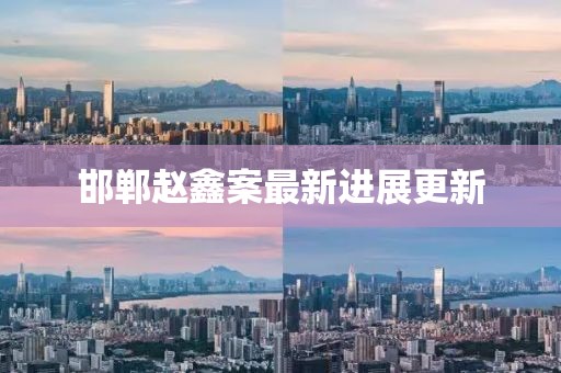 遠(yuǎn)遠(yuǎn)的望去 第14頁(yè)
