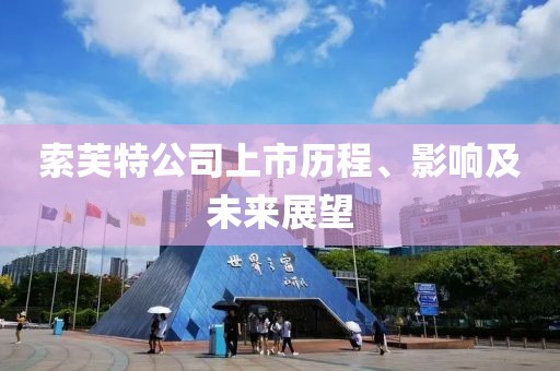 稻城 第22頁