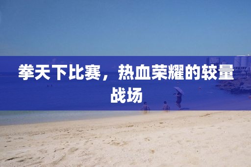 安之若素 第16頁
