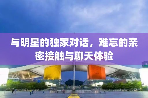 思契十里 第16頁