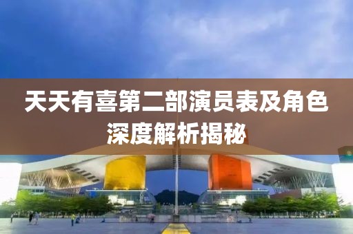陽光拐個(gè)彎 第14頁
