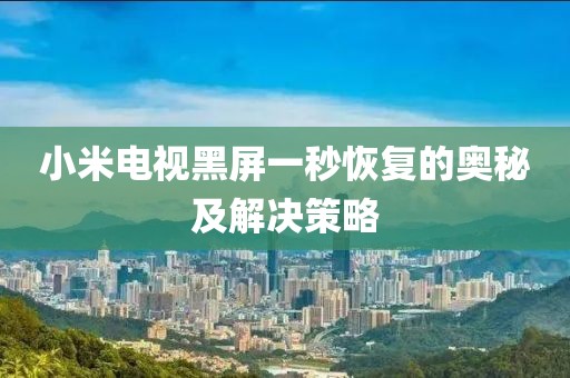 清歡渡劫 第20頁
