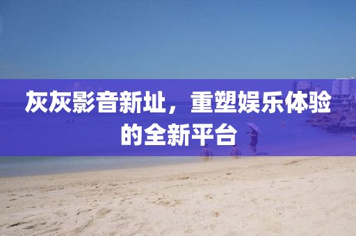 神的生死簿 第16頁(yè)