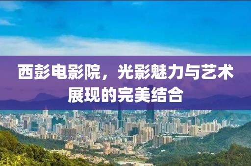 自由如風 第19頁
