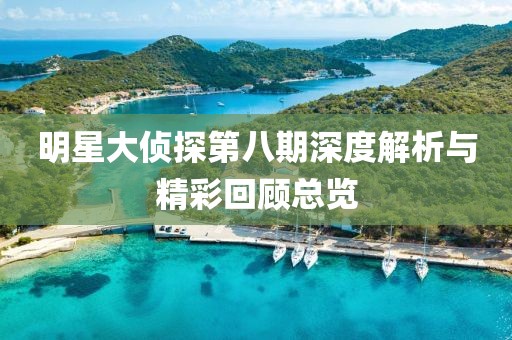 千里清秋 第20頁(yè)