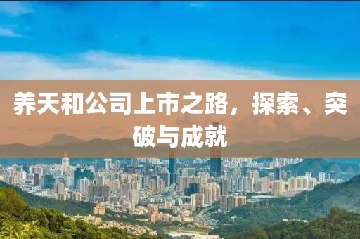 英雄的欲望 第14頁