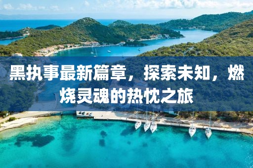 不翻舊賬 第17頁