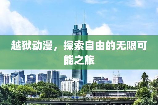 虐尸者童 第15頁