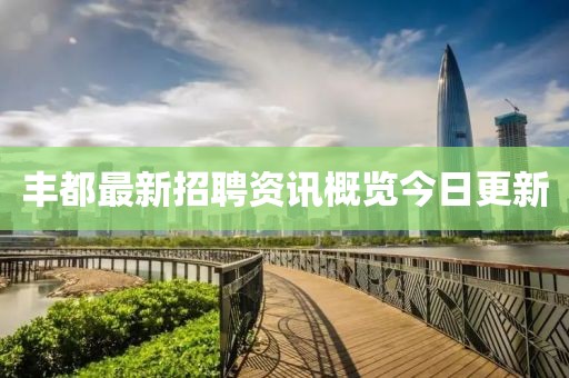 撩夢(mèng)首席官 第12頁(yè)