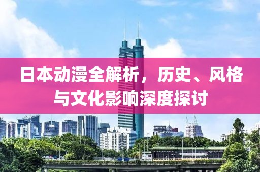 北辰久凌 第19頁(yè)