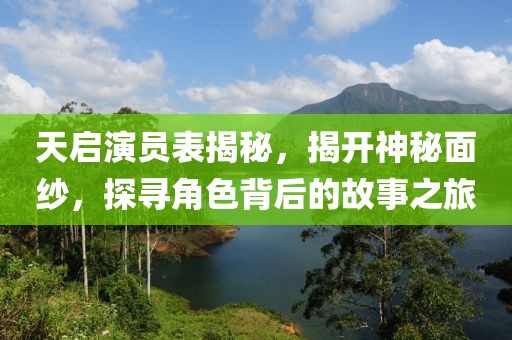 微笑天使 第21頁