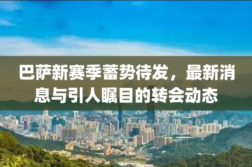稻城 第14頁