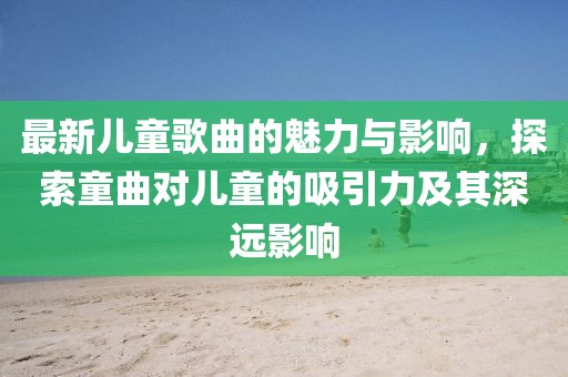 回眸最初 第20頁(yè)