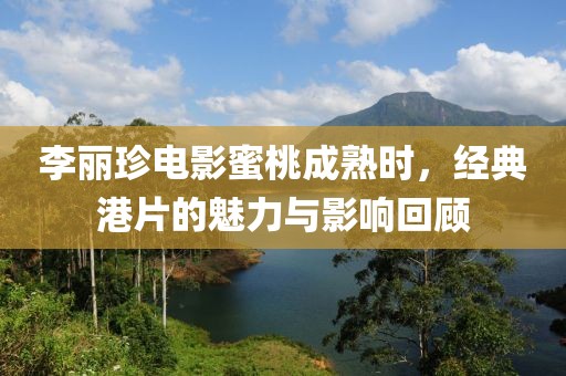 離夏惜柚子 第12頁
